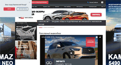 Desktop Screenshot of pavlovskyposad.carsguru.net