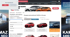 Desktop Screenshot of mazda.carsguru.net