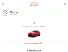 Tablet Screenshot of mazda.carsguru.net