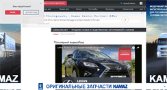 Desktop Screenshot of kazan.carsguru.net