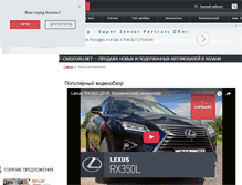 Tablet Screenshot of kazan.carsguru.net