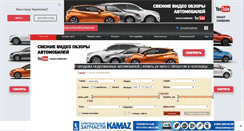 Desktop Screenshot of cherepovets.carsguru.net