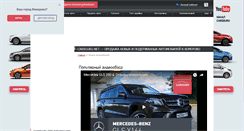 Desktop Screenshot of kemerovo.carsguru.net