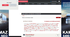Desktop Screenshot of forums.carsguru.net