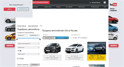 Desktop Screenshot of kia.carsguru.net