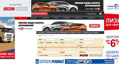 Desktop Screenshot of chehov.carsguru.net